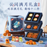 悠享时（YOTIME）中秋月饼礼盒600g台式桃山皮广式奶黄流心低糖三层礼品过节送礼物