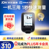 雅培瞬感1代动态血糖仪家用 进口动态测血糖仪 血糖测量仪扫描仪