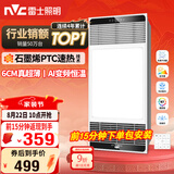 雷士（NVC）风暖浴霸超薄变频系列恒温杀菌换气暖风机Y417卫生间