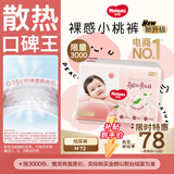 好奇（Huggies）铂金装小桃裤纸尿裤中号M72片(6-11kg)尿不湿【夏季散热王】