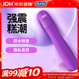 杜蕾斯（durex）V-焕觉多速震动棒 女性解压情趣成人用品插入式av按摩自慰棒 玩具