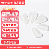 曼尔乐器琵琶指甲5片专业考级演奏款指甲赛璐璐琵琶指甲成人儿童专用