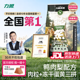 力狼（LILANG）狗粮成犬幼犬中大型犬通用拉布拉多金毛阿拉斯加法斗德牧马犬犬粮 【泪痕管理】鸭肉梨+冻干肉粒三拼20kg
