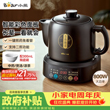 小熊（Bear）中药壶 煎药壶 全自动免看管中药锅电煎壶 家用分体式药罐熬药壶3L大容量变频萃取JYH-D30Z1 二煎