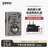 ZIPPO打火机之宝防风煤油 夜的第七章 送男友生日礼物 含油礼盒