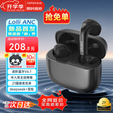 漫步者（EDIFIER）萝莉豆Lolli ANC真无线主动降噪蓝牙耳机半入耳式翻译同声传译运动跑步音乐游戏电竞适配苹果华为 星空黑+黑煤球耳机套+晒单10元