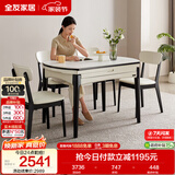 全友家居 现代简约多功能可伸缩岩板餐桌椅子组合客餐厅家用吃饭桌子