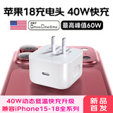 固质苹果18/17/16充电器40W充电头快充适配原装正品充电线iPhone18promax/15/17pro/Air双type-c数据线 【直营正品】40W-60W动态快充头丨单独头