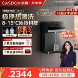 凯度（CASDON）管线机壁挂式家用直饮机餐边柜冰泉可接桶装水KG1Pro杨幂同款