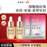 林清轩【于适同款】5.0山茶花精华油 抗皱修护面部精华油10ml 生日礼物
