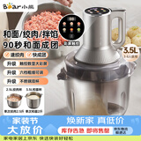 小熊（Bear）绞肉机家用 不锈钢绞馅机 和面绞肉一体机 搅肉机 搅拌机 碎肉机 2026新款家用QSJ-W05G3