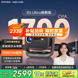 大眼橙R3 Ultra旗舰版【1700CVIA】高亮云台投影仪家用超高清客厅影院投影机家庭影院 AI家庭娱乐头等舱