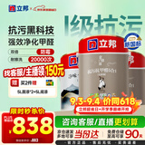 立邦瓷净乳胶漆内墙漆油漆荷净抗污抗甲醛五合一15L/约21kg