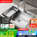 华帝（VATTI）304不锈钢水槽大单槽厨房洗菜盆一体盆家用洗菜池水池盆 S3系列
