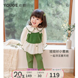 幼歌（YOUGE） 女童裙摆式娃娃衫背心套装儿童森系弹力云朵裤马甲 米白上衣（偏大，建议选小一码） 90 cm