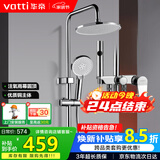 华帝（VATTI）四功能花洒全套淋浴花洒套装 铜主体手持花洒三模增压喷枪 圆顶喷
