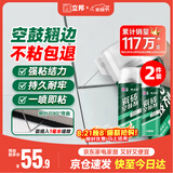 立邦瓷砖修补剂瓷砖胶空鼓剂修复胶粘接剂松动修补瓷砖650ml*2