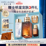 雅诗兰黛小棕瓶精华露75ml抗老修护紧致护肤套装化妆品礼盒生日礼物送老婆