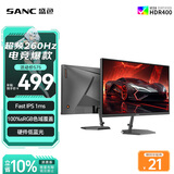 SANC盛色24.5英寸260Hz硬件低蓝光 Fast IPS 电竞显示器 耳机挂架小夜灯 HDR400认证电脑屏幕N50Pro6