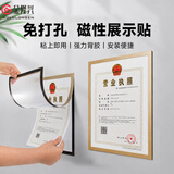 金隆兴营业执照框A4免打孔自动吸附磁性展示贴立体浮雕磨砂材质公告栏证件保护套普通装金色9329
