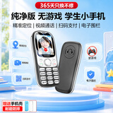 金立（Gionee）学生手机视频通话精准定位儿童学生专用手机全网通超长待机小学初中无游戏戒网非智能老年机G9mini