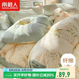 南极人亲肤磨毛四件套 可水洗床上用品套件适用1.5/1.8米床单 被套200*230cm