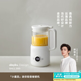 olayks立时破壁机家用小型豆浆机迷你0.8L榨汁机婴儿辅食料理机多功能全自动免煮免手洗新款静音1-3人用