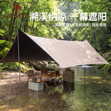 骆驼（CAMEL）天幕户外大号黑胶露营帐篷野营野餐遮阳棚防雨防晒野外露营 B011A