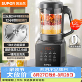 苏泊尔（SUPOR）降噪破壁机 家用1.2L小型多功能辅食料理机 可预约轻音免滤豆浆机 3-4人破冰碎冰榨汁机 SPJ002S