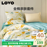 LOVO罗莱 全棉三件套纯棉床单被套超柔单人床上用品150*215cm适配学生宿舍0.9m/1.2m床