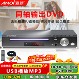 夏新（Amoi）SA-890 dvd播放机CD机VCD DVD巧虎播放器 影碟机光盘光驱播放机USBMP3（黑色）