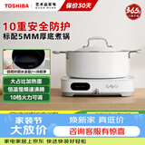 东芝（TOSHIBA）小雅电磁炉带锅套餐家用大功率电火锅电磁炉恒火精准控制10档火力易操控智能电磁灶 IC-21SSC【含5mm厚底电煮锅】
