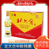北大仓部优 酱香型白酒 50度 440mL*4瓶 礼盒装 纯粮酱酒 名酒