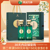 习酒九州美景宝石绿 中秋礼盒 酱香型白酒 53度 500ml*2瓶 贵州习酒