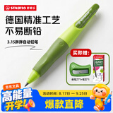 思笔乐（STABILO）胖胖铅【开学必备】 德国儿童自动铅笔3.15mm 安全无毒正姿文具 绿色