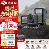大疆（DJI）Osmo Action 5 Pro 超旗舰画质运动相机 户外摩托骑行潜水徒步vlog便携式4K摄像机 【明日达专享】Action 5 Pro 标准套装 官方标配【内置47G存储】 标准套