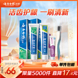 云南白药薄荷口味套装460g健齿护龈清新口气牙膏3支+软毛牙刷1支