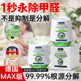 SEVENGREEN除甲醛新房专用神器急入住分解检测净化器强力去除吸母婴京东自营