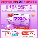 SwisseMe斯维诗 富铁软糖 含EDTA铁钠阿胶肽粉人参提取物 成人补铁 45粒