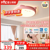 雷士（NVC）卡通龙猫 LED 吸顶灯女童卧室现代创意全光谱护眼儿童房灯