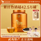 八马茶业金骏眉红茶武夷山特级160g罐装节日送礼红茶自己喝