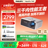 飞利浦（PHILIPS）NeoPix 745（1400CVIA）高亮投影仪家用 客厅办公培训游戏投影机 智能超高清家庭影院电视1080P