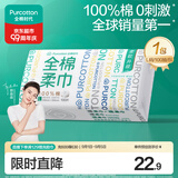 全棉时代洗脸巾100抽*1包100%棉柔巾一次性毛巾20*20CM