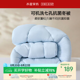 水星家纺被子冬被冬季被芯 可水洗双人被子A类纤维被褥约6.1斤200*230cm