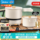 美的（Midea）电煮锅 电热锅 便携式折叠锅 分体式小电锅 316L不锈钢泡面锅 0涂层旅行出差烧水多功能锅XZC16X01