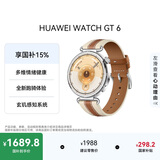 HUAWEI WATCH GT 6 马鞍棕 41mm 智能手表多维情绪健康全新骑行体验强劲续航华为智能手表