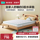 林氏家居CD189C15cm整网弹簧青少年护脊椰棕床垫1.8米×2米偏硬睡感