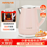 九阳（Joyoung）热水壶烧水壶电热水壶 双层防烫304不锈钢 家用大容量0胶水电热水壶 K15-F626