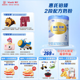 惠氏（Wyeth）铂臻较大婴儿配方奶粉2段（6-12月）780g 进口DHA 脑磷脂群