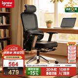 igrow爱果乐人体工学椅电竞电脑椅家用久坐办公椅可升降老板椅人工力浮岛air